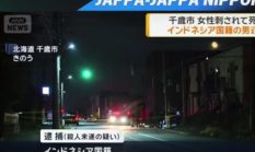 WNI Asal Kebumen Meninggal Dunia Akibat Kekerasan di Jepang, Pelaku Sesama WNI Sudah Diamankan